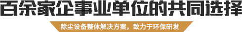 常州科康環保除塵設備有限公司